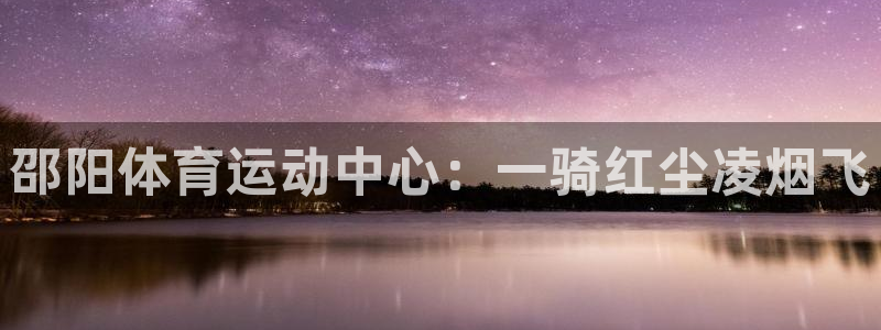 杏耀平台登录网址