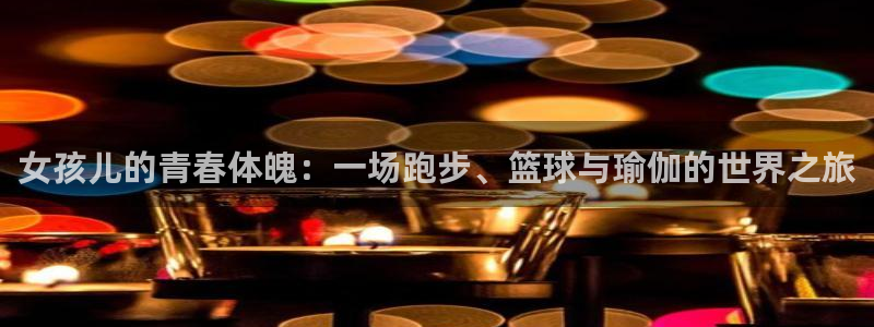杏耀2体育登录入口